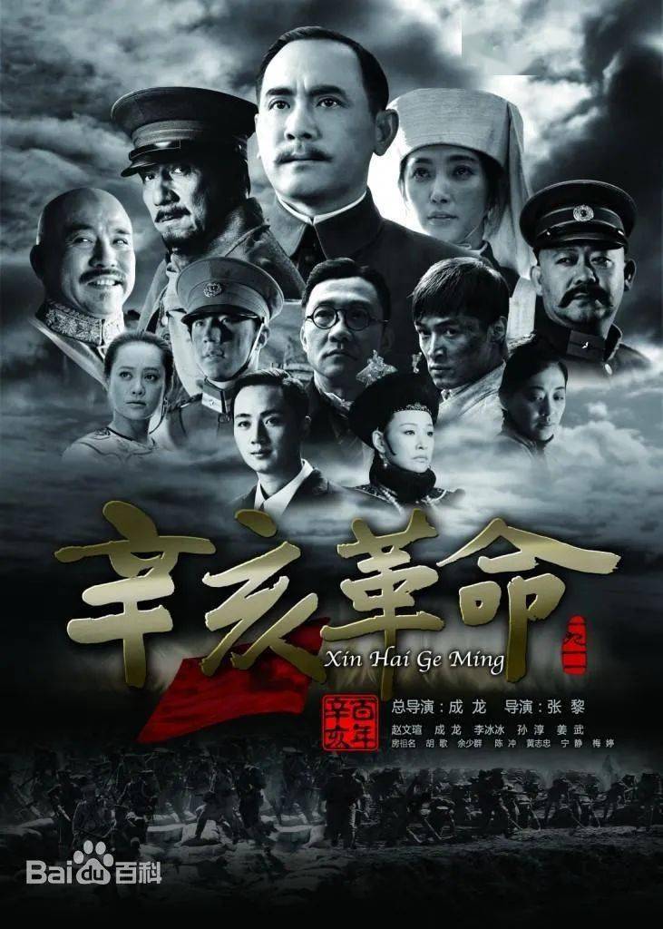 【感动心灵世界华人诗文集】【许日辉/纪念辛亥革命110周年感怀十二首】