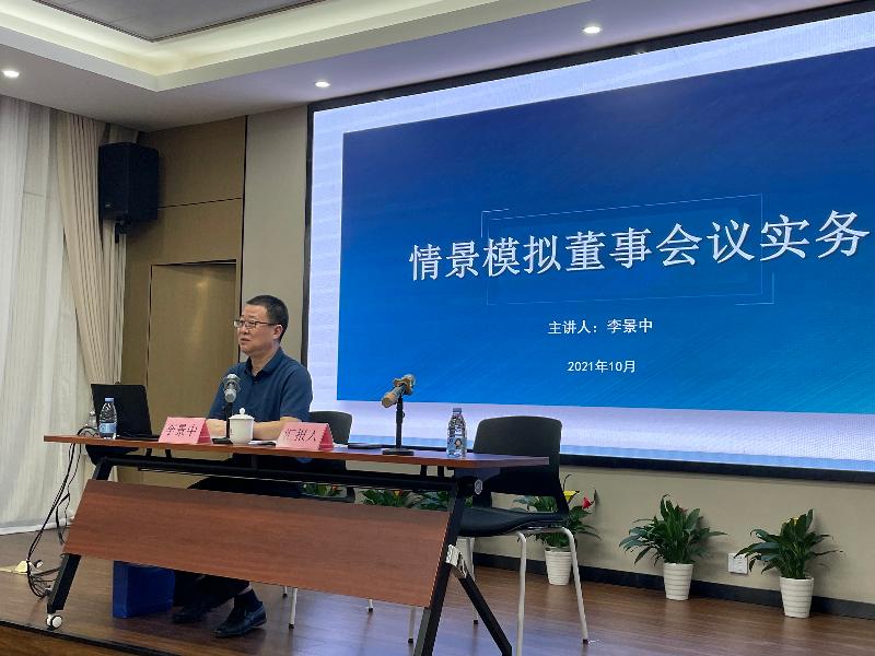 李景中赴广西南宁北部湾投资集团授课（图3）