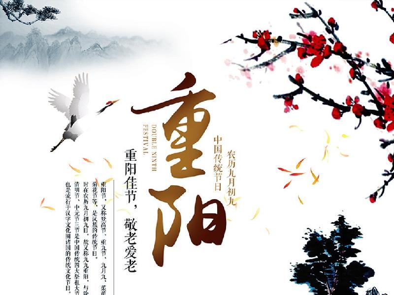 李海松(湖南)重阳同题咏专辑(五)【冰心文化传媒】(图13)