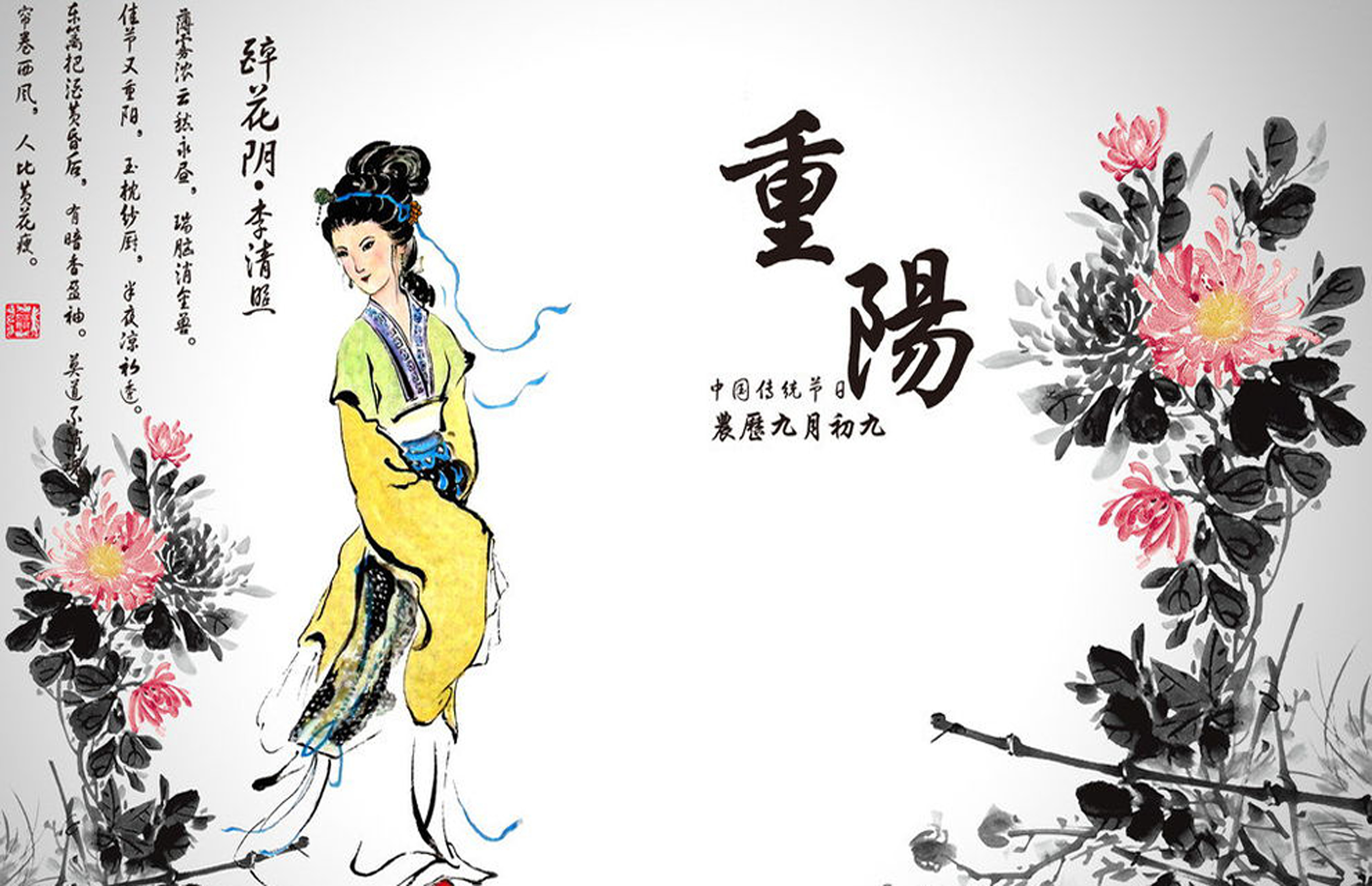 闲词两阙唱重阳辛丑