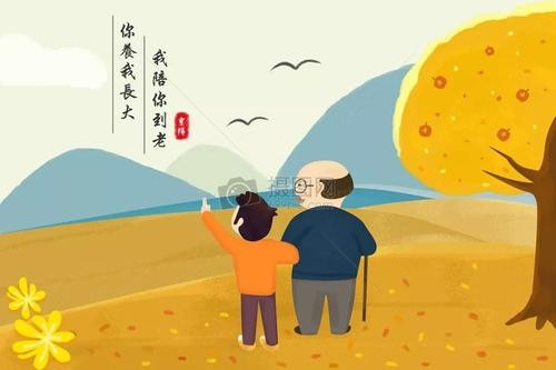 【夕阳感怀】姚朝文//重阳寄情｛三首｝（图4）