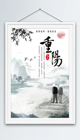 【桃源特刊】重阳节特刊(现代版)|作者:桃源国际诗歌诗友【总1014期】(图6)