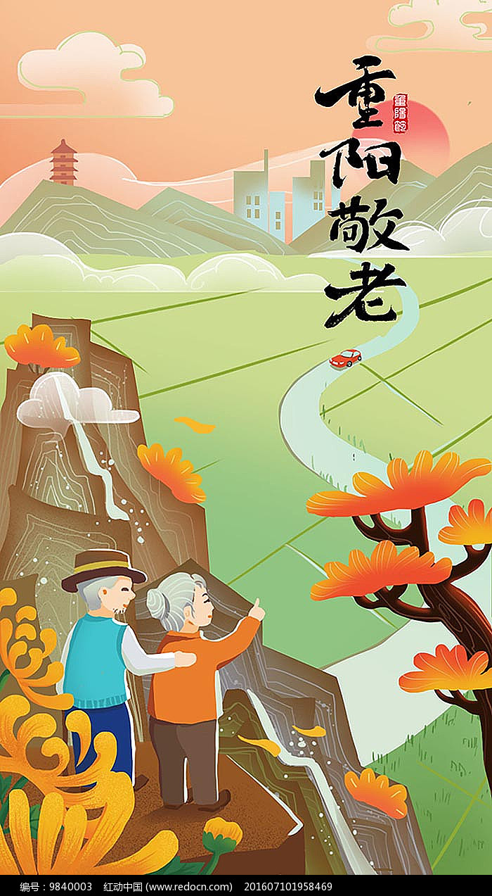 【新山东文学社】《七绝.辛丑重阳节感怀（十二首）》作者/辉叔（图5）