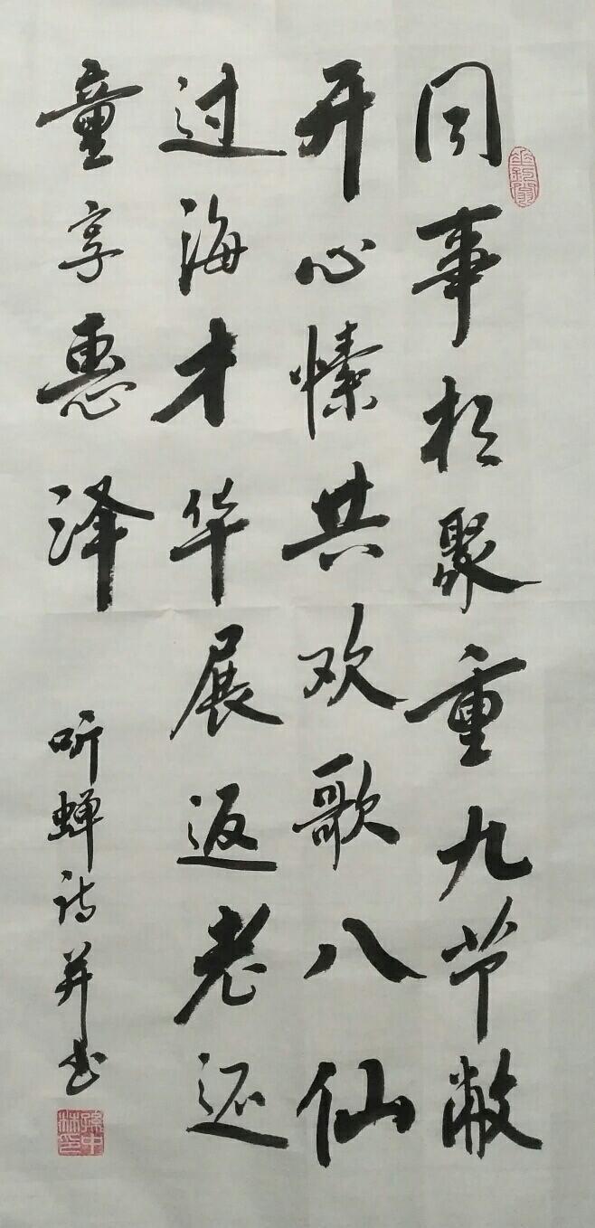 【今又重阳】(听蝉诗词专辑)(图5)