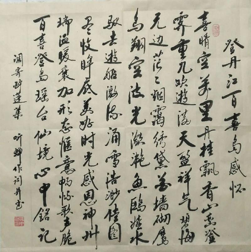 【今又重阳】(听蝉诗词专辑)(图6)