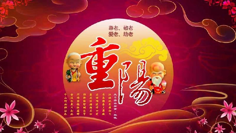 【新山东文学社】《七绝.辛丑重阳节感怀（十二首）》作者/辉叔（图7）