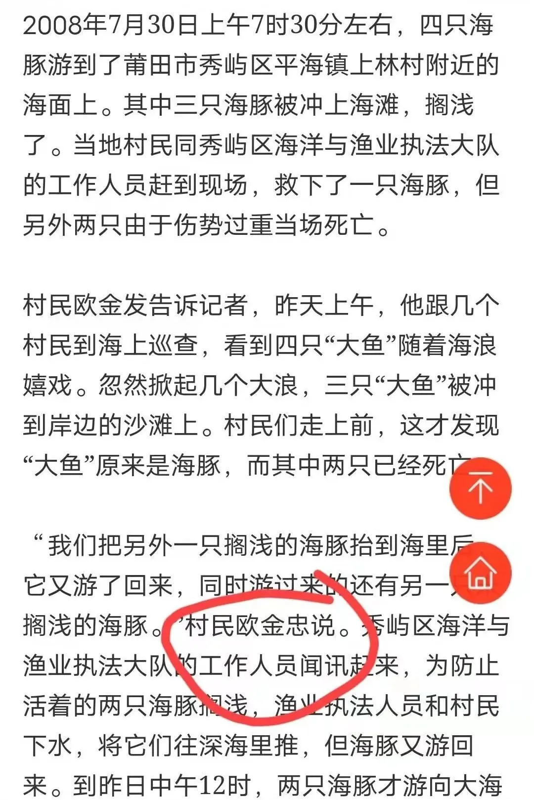 你不是林冲（图2）