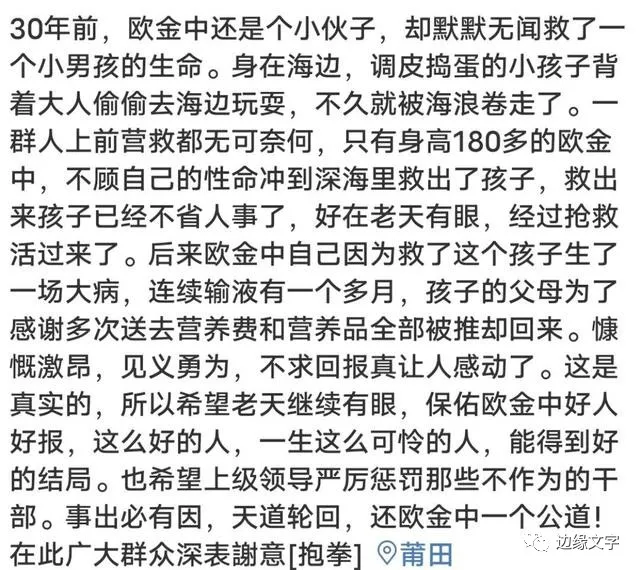 你不是林冲