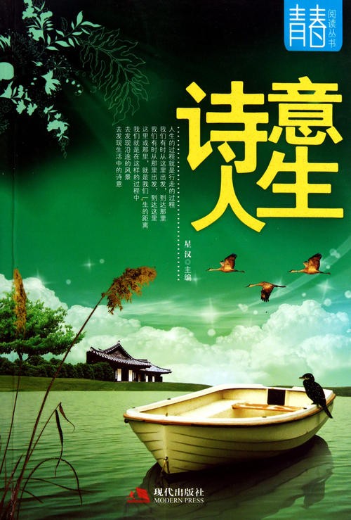 诗词五首作者/王楼(图3)