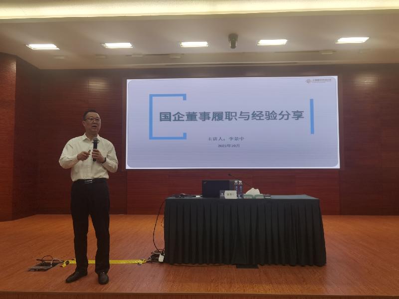 李景中赴上海机场集团授课（图5）