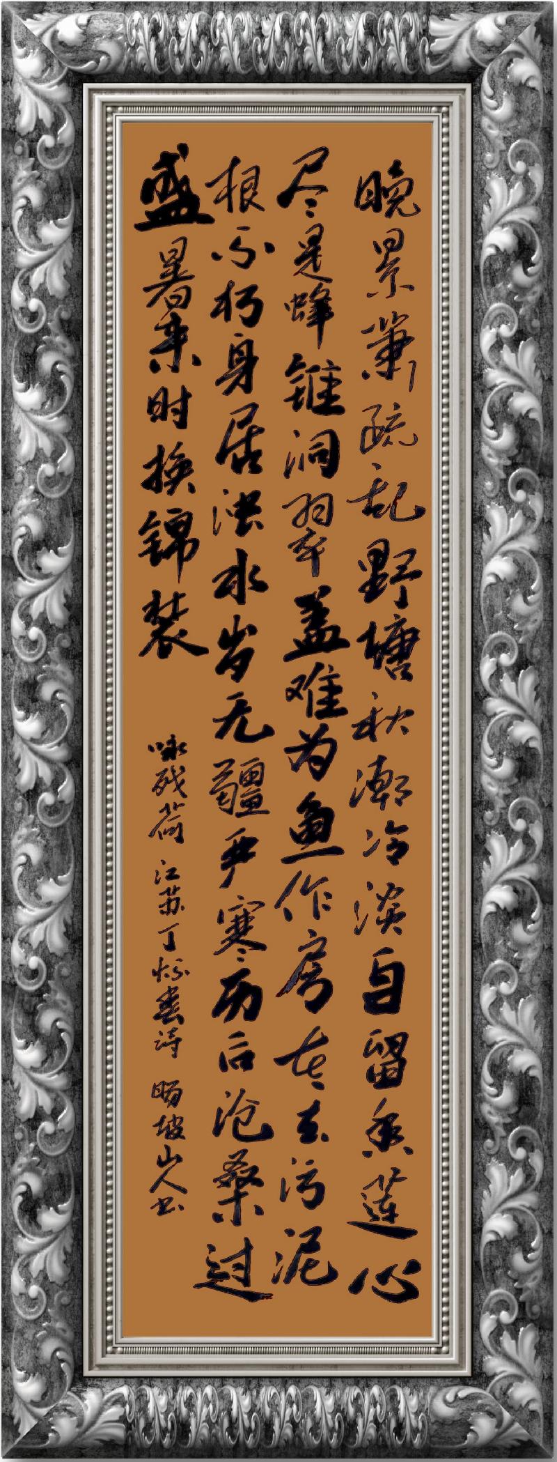 连云区星火诗社266期微刊《雨打残荷霜染诗》(图37)