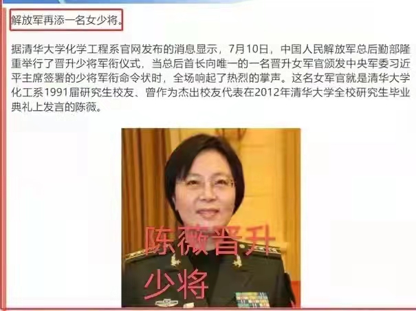 赞“人民英雄”陈薇将军（叙事散文诗）作者丁培恭｜海外头条（图6）