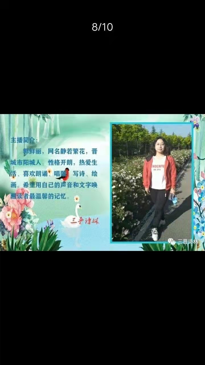 夸夸咱县父母官 文 / 靠石坡 主播/静若繁花（图4）