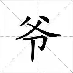 北京后海朗诵艺术团隆重推出：京腔京韵……话《北京的爷！》海外头条（图3）