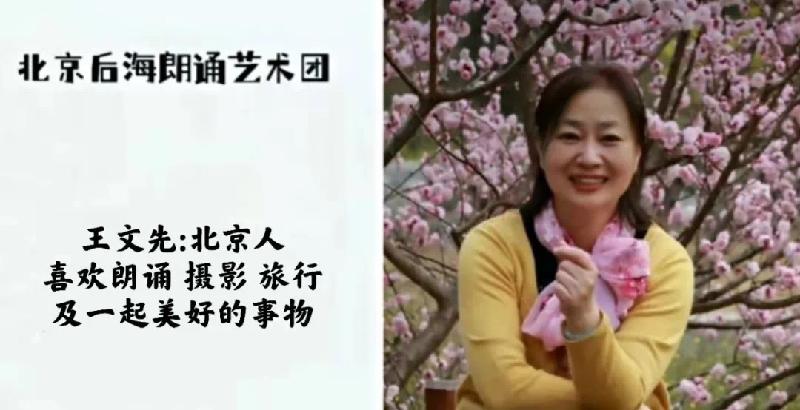 北京后海朗诵艺术团隆重推出:京腔京韵……话《北京的爷!》海外头条(图28)