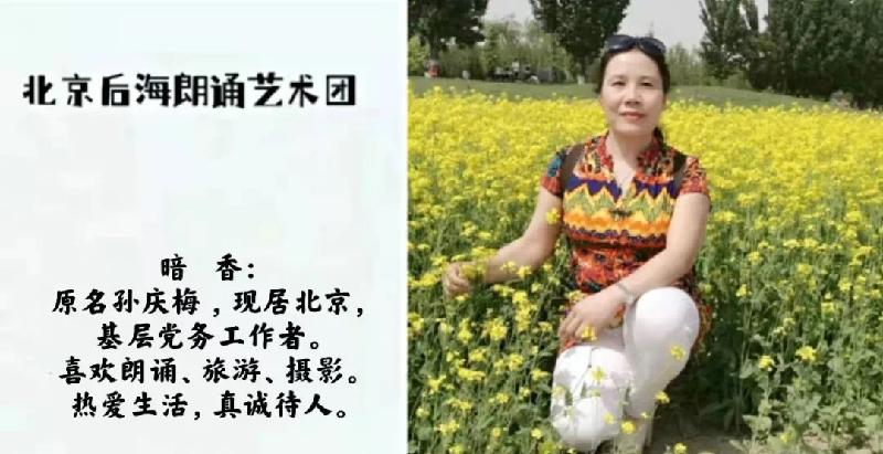 北京后海朗诵艺术团隆重推出:京腔京韵……话《北京的爷!》海外头条(图22)