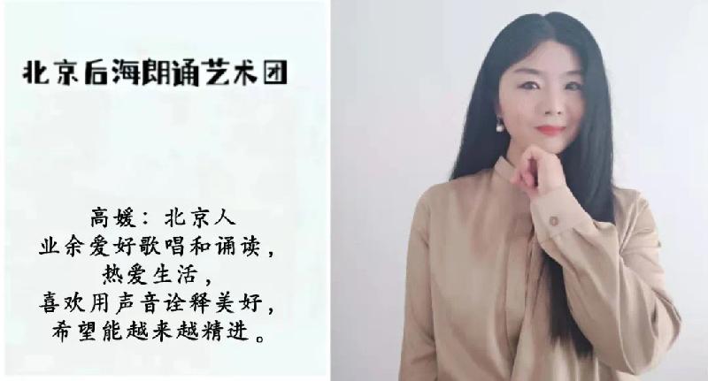 北京后海朗诵艺术团隆重推出:京腔京韵……话《北京的爷!》海外头条(图20)