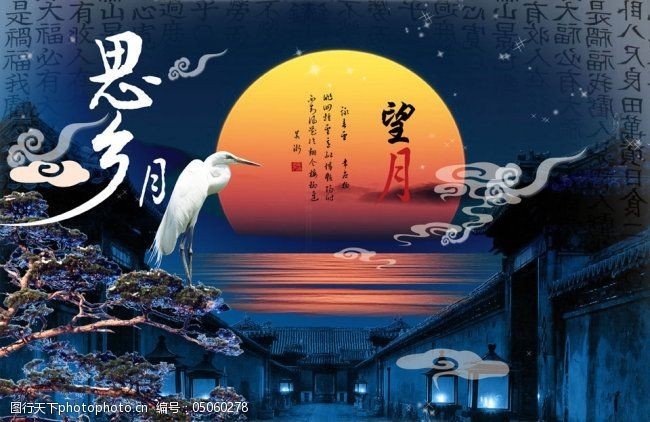 （26)巴黎文学暨五洲诗社 合刊【冰心文化传媒】制作：冰心（图79）