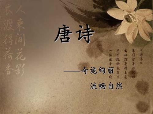 （古风）梦游唐诗景象 文/张学杰（图2）