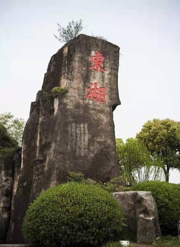 《浙江来稿》东湖游记:文/俞金闪(浙江绍兴)(图2)