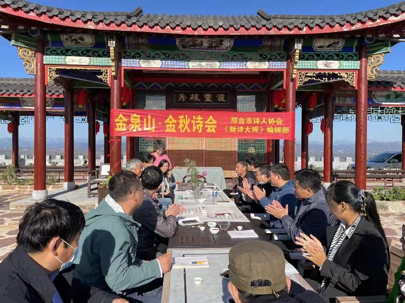 【新诗大观】深秋诗会金泉山||作者：陈尚岭