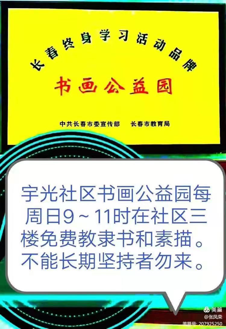 刘恩果书法欣赏第68集（图2）