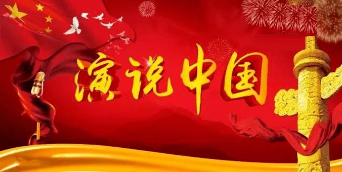 日月老师倾情演绎著名诗人阿紫老师的作品｜演说中国｜海外头条（图2）
