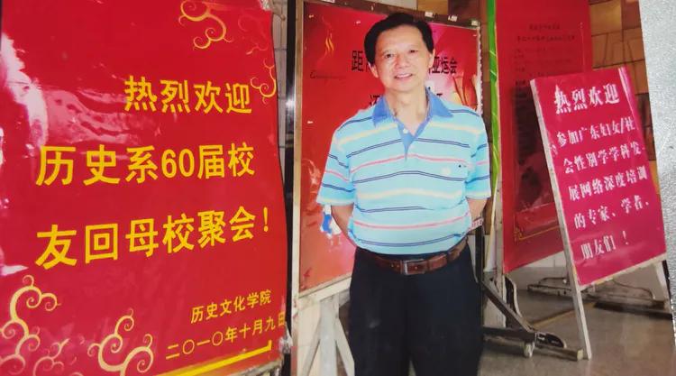 沧桑岁月欣然过,笑傲风雨度百年——记述 雷述坚老师85个春秋的人生轨迹(图4)