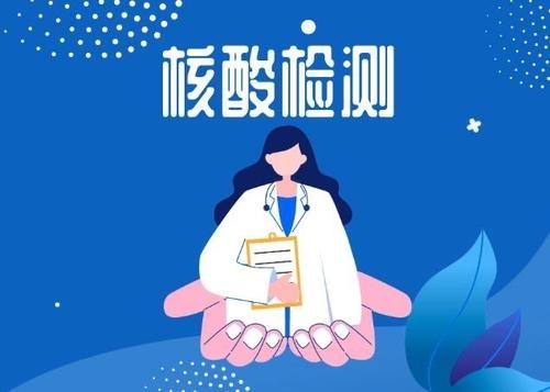 《疫情防控》核酸检测(外一首)文/李建印(陕西西安)(图3)