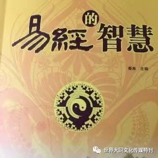 《东方飞龙》（二十六）作者/三木秉凤（周凤森）（图5）