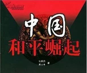 《东方飞龙》（二十六）作者/三木秉凤（周凤森）（图3）