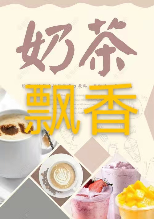 奶茶飘香：作者丁培恭｜海外头条（图2）