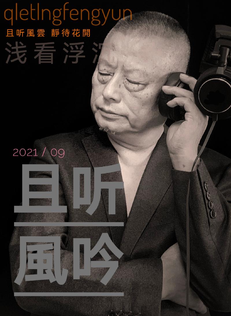 婧暄诗歌 ll 時光之吻 ll 诵读 老菩提（图9）