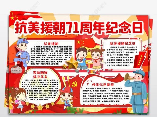 【潇湘文学社】潇湘陶菊诗社《抗美援朝》（总203期）（图3）