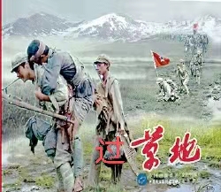 长征：作者丁培恭｜海外头条（图9）