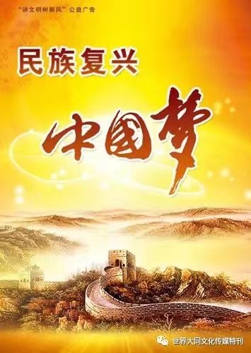 《中国战略崛起》（四十六）作者/三木秉凤（周凤森）
