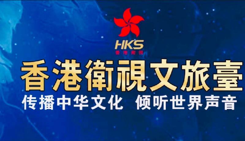 香港卫视文旅台世界华语金曲榜25号中午首播歌曲《中国船》