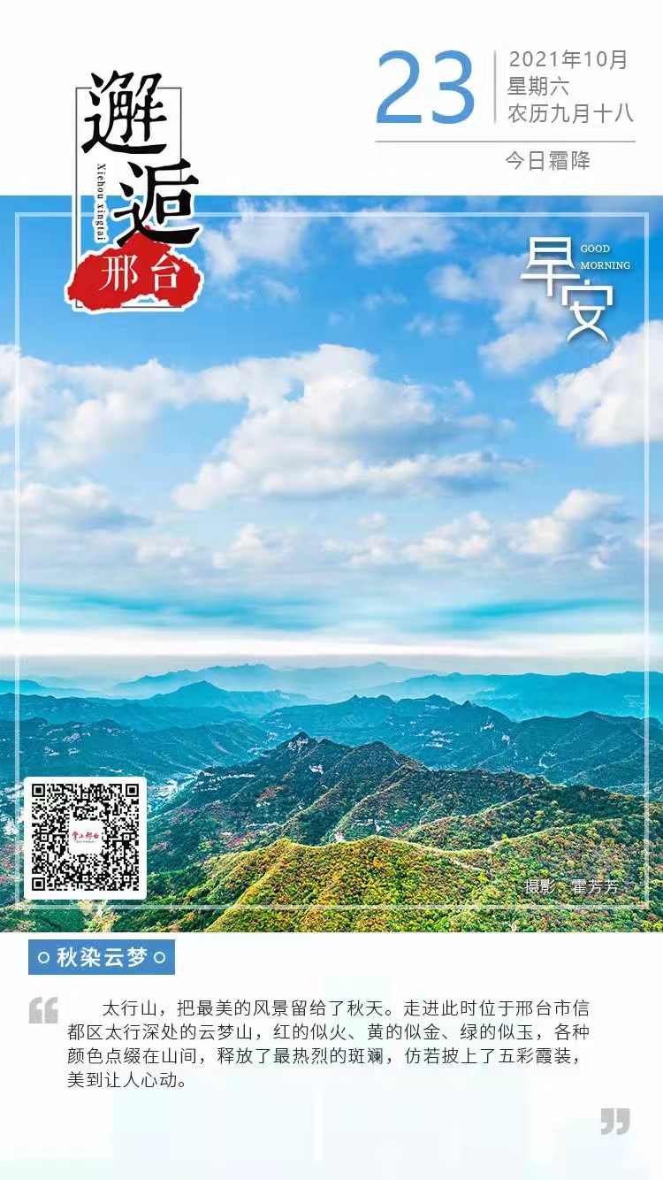 【新诗大观】俯瞰云梦山/云游九龙峡 ||作者：陈尚岭