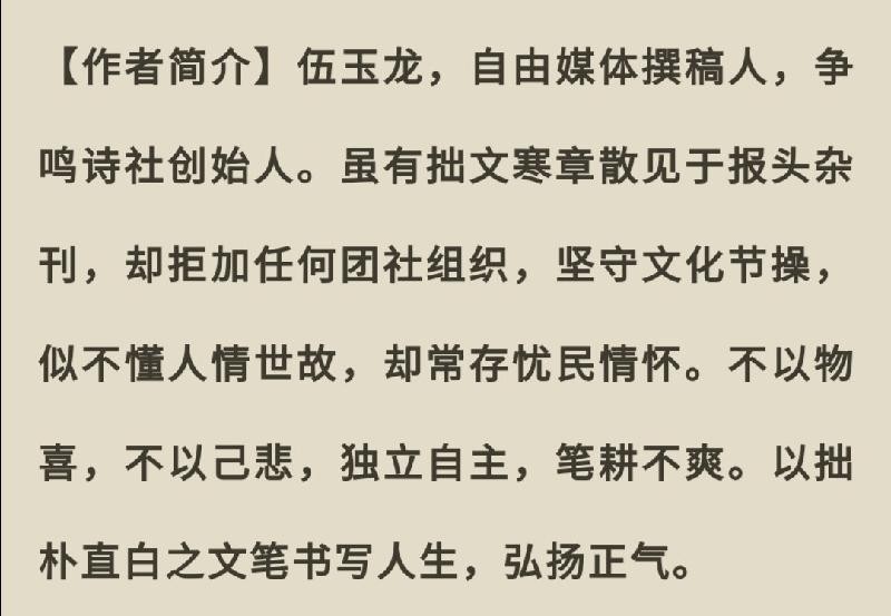 【同題经典作品】伍玉龙老师//口罩｛欣赏｝（图6）