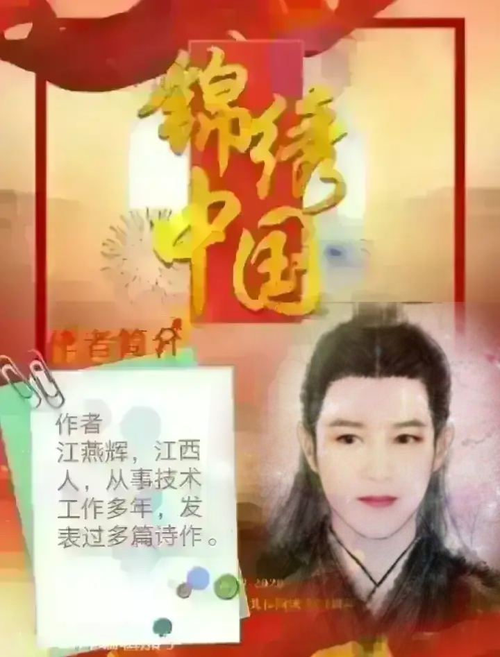 【东方文学荟萃】《苏醒》(原创作品)作者:江燕辉（图4）