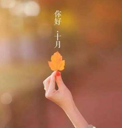 林轩老师倾情演绎墨轩老师的精品佳作:十月|海外头条(图4)
