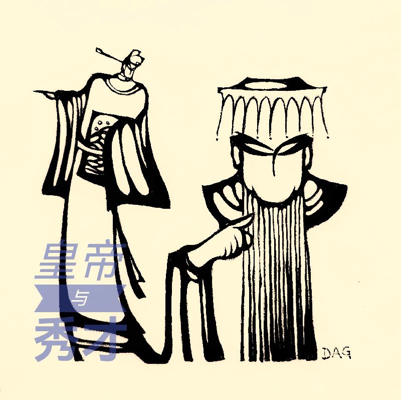 皇帝与秀才 ll 文 网络 ll 朗诵 绘画 老菩提（图10）
