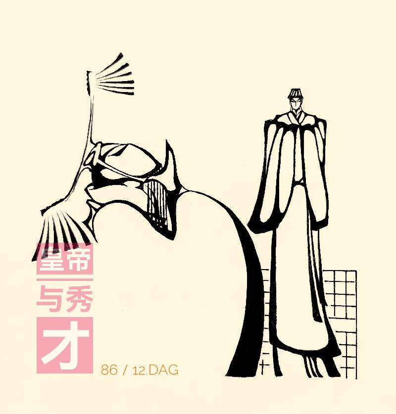 皇帝与秀才 ll 文 网络 ll 朗诵 绘画 老菩提（图11）