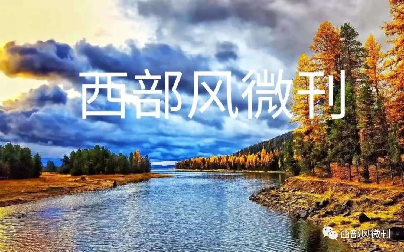 【西部风微刊】特别推荐:《浦江文学》刊登安徽大学教授袁世全撰写的著名歌唱家潘幽燕的纪实文学轰动上海滩