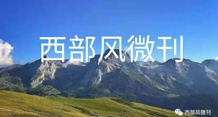 【西部风微刊】特别推荐:《浦江文学》刊登安徽大学教授袁世全撰写的著名歌唱家潘幽燕的纪实文学轰动上海滩(图53)