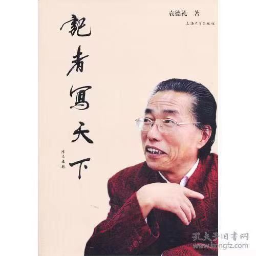 【西部风微刊】特别推荐:《浦江文学》刊登安徽大学教授袁世全撰写的著名歌唱家潘幽燕的纪实文学轰动上海滩(图52)