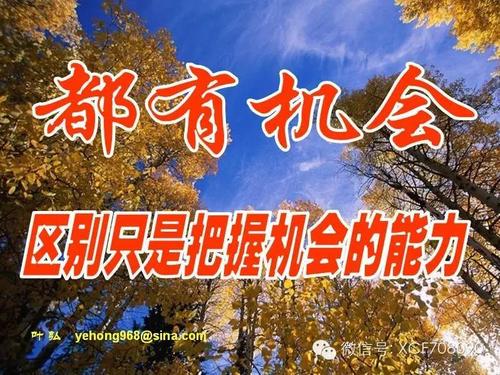 资源与机遇的体验—心路(图4)