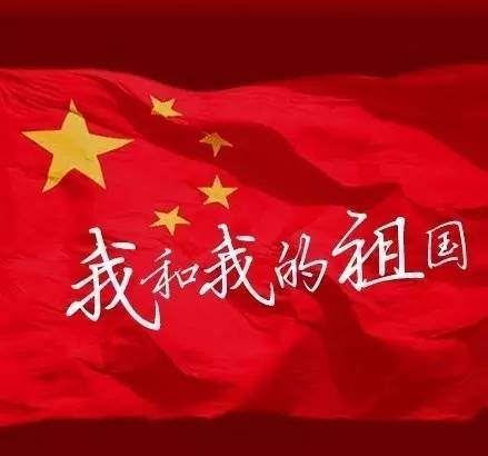 【感动心灵世界华人诗集】【实力作家灵儿/祖国是什么】(图3)