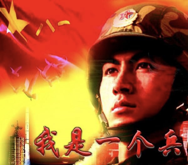 【梅园之音】听孔祥会朗诵《我是一个兵》作者：索双椽（图4）