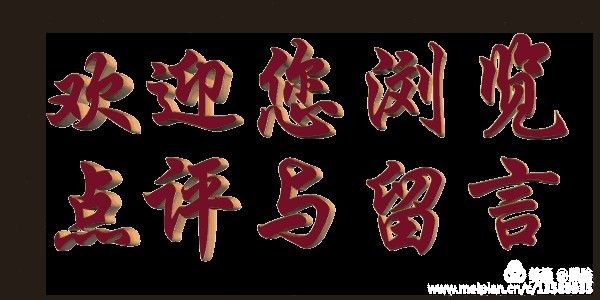 《原创》三人诗刊：文／马德武 刘元凯 姚朝文 （陕西）（图9）